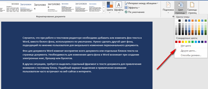 нет цвета