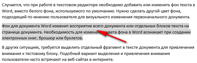 выделение строк