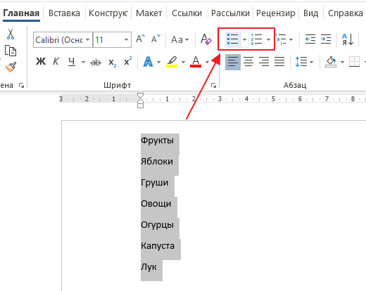 кнопки создания списка