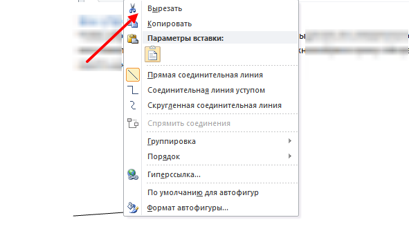 Как сделать подчеркивание в файле Ворд без текста