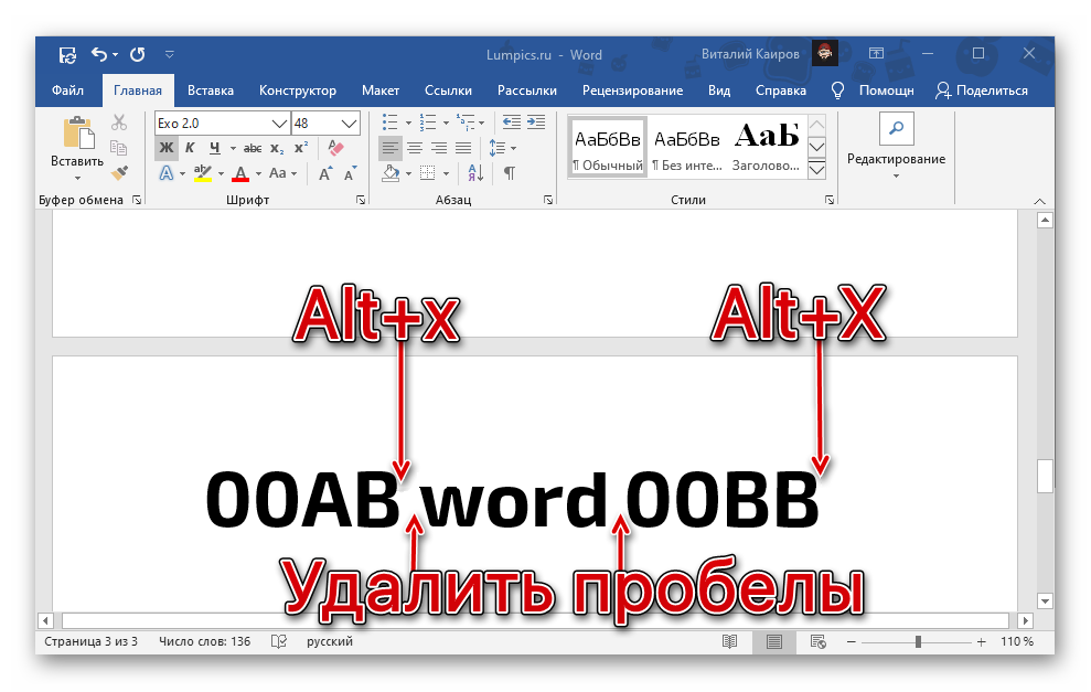 Преобразование кода в кавычки елочки кмбинацией клавиш в английской раскладке в Microsoft Word