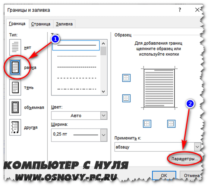 Делаем рамку вокруг текста с нужным размером.png