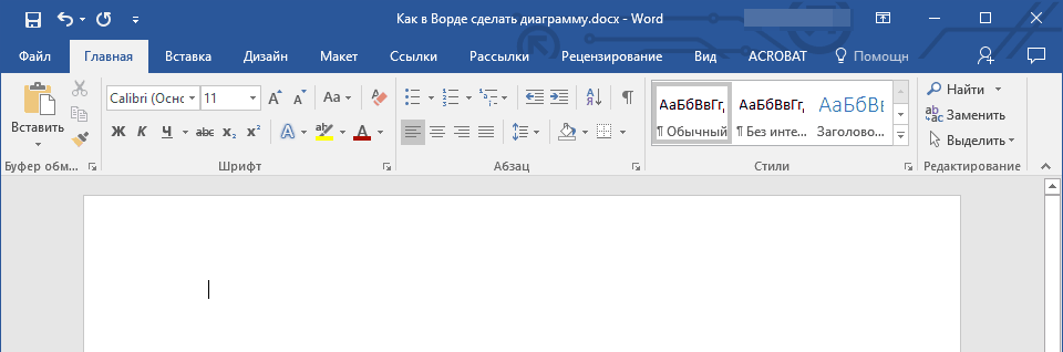 как сделать столбчатую диаграмму в word