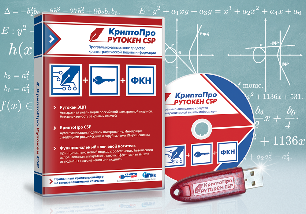 КриптоПРО CSP