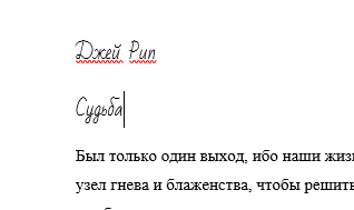 Пример шрифта Bad Scrit и размера -16