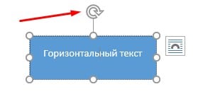 Изменить направление текста в иллюстрации слова