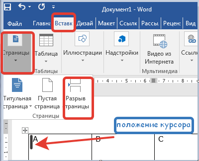 надпись 