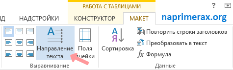 12-kak-izmenit-napravlenie-teksta-v-word