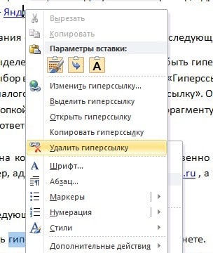 контекстное меню