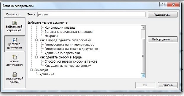 Заголовки текста