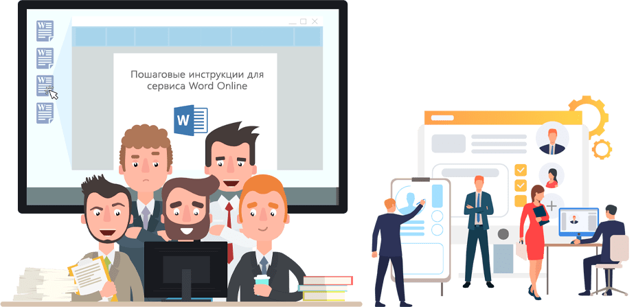Как пронумеровать страницы в Word Online?