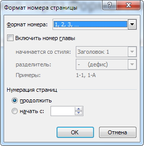 как в ворде 2010 пронумеровать страницы формат номера страницы