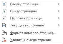 выбор расположения