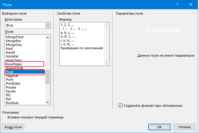 функции для колонтитулов