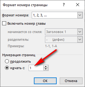 начать со страницы