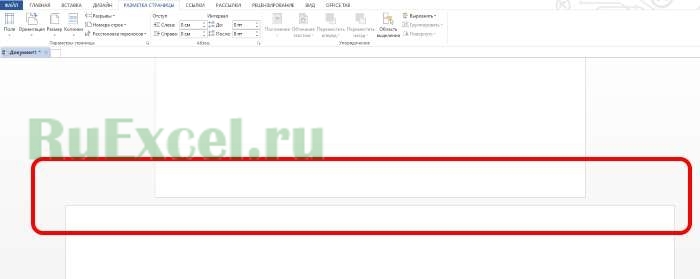 Результат переворачивания страницы