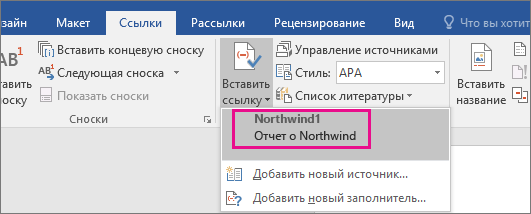 Список ссылок, который отображается для кнопки 