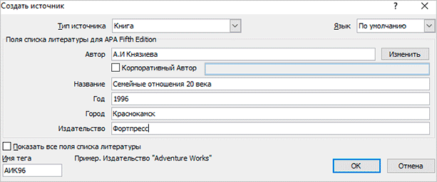Форма добавления