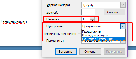 Создание постраничных элементов