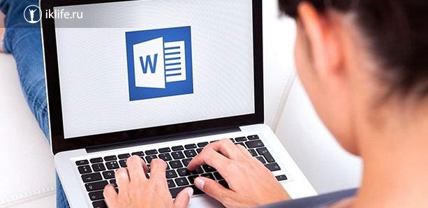 Как пронумеровать страницы в Word