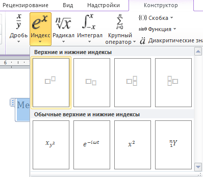 кнопка Индекс
