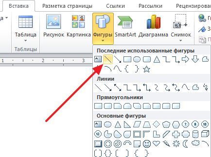 Вставка фигуры