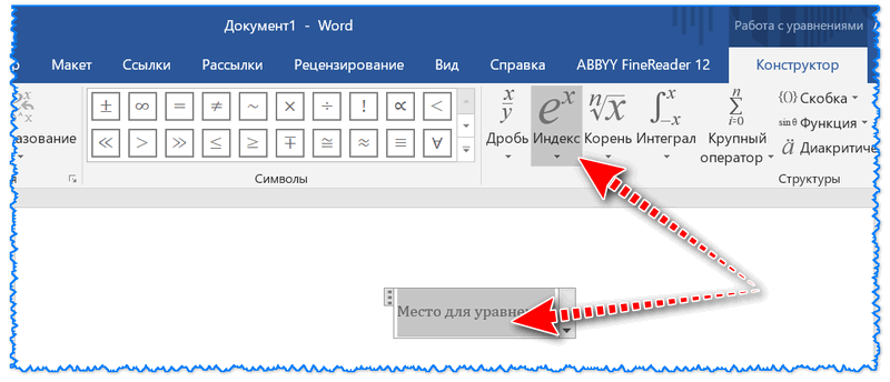 Выбираем нужную формулу