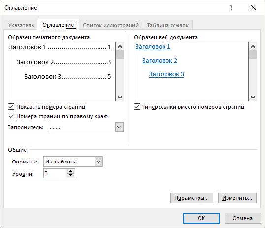 Диалоговое окно 