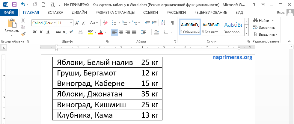 10-kak-preobrazovat-tablitcu-v-tekst-v-word