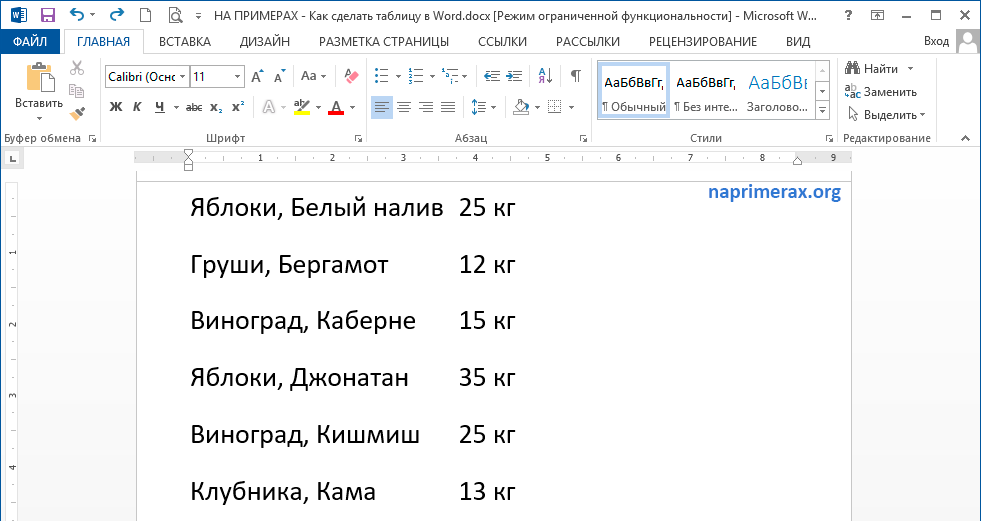 8-kak-preobrazovat-tablitcu-v-tekst-v-word