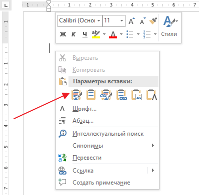 перенос таблицы в Word