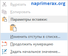 6-avtomaticheskaia-numeratciia-v-tablitce-word