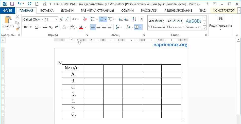 5-avtomaticheskaia-numeratciia-v-tablitce-word