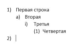 Списки в ворде