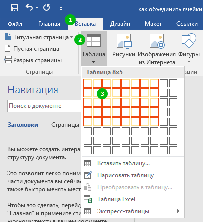 Таблица