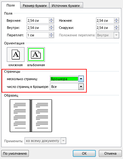 На вкладке