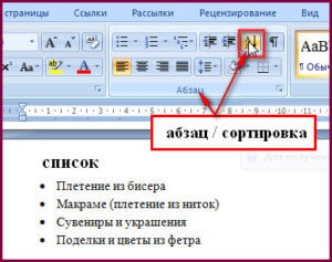 где находится кнопка