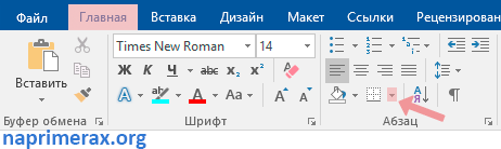 3-kak-sdelat-gorizontalnuiu-liniiu-v-word