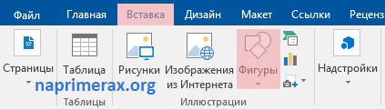 7-kak-sdelat-gorizontalnuiu-liniiu-v-word