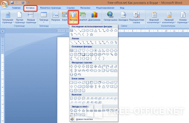 Добавление фигур в Word