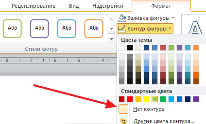 удаление контура текста на картинке