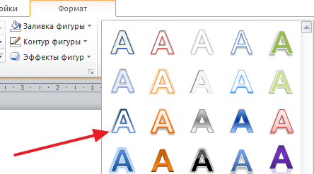 стили текста на вкладке Формат