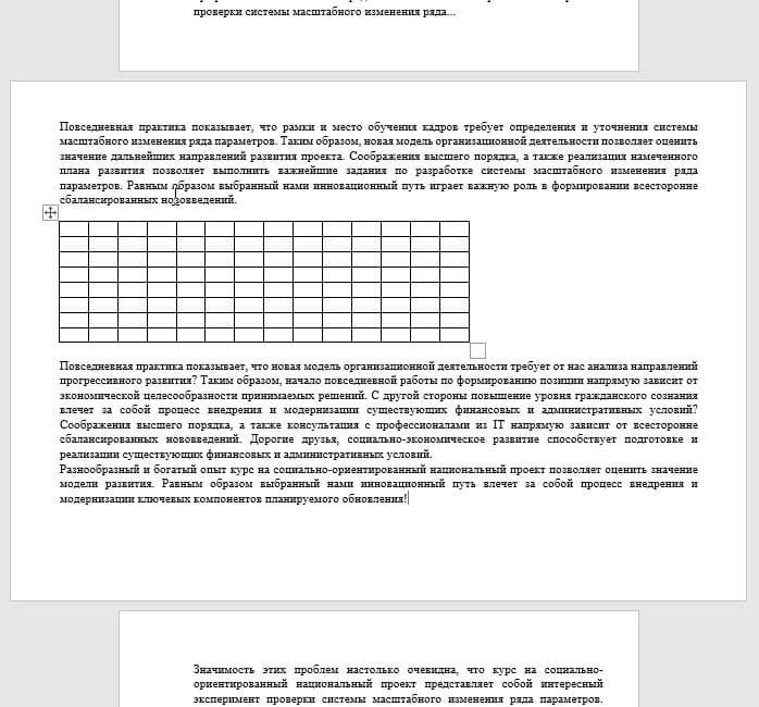 как в ворде вставить альбомную страницу
