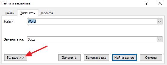 кнопка Больше