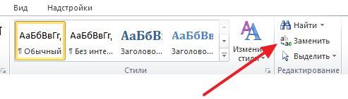 кнопка Заменить