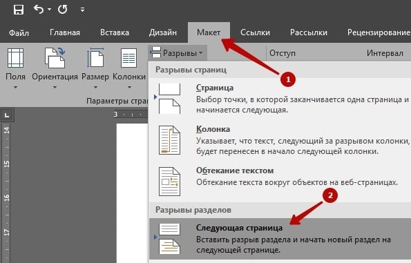 Выполняем действия