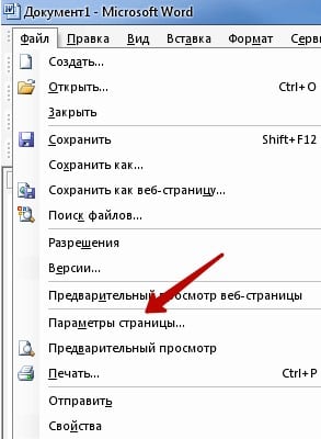 Параметры