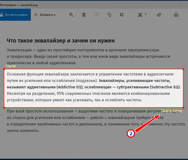 Распознавание текста в ABBYY Screenshot Reader
