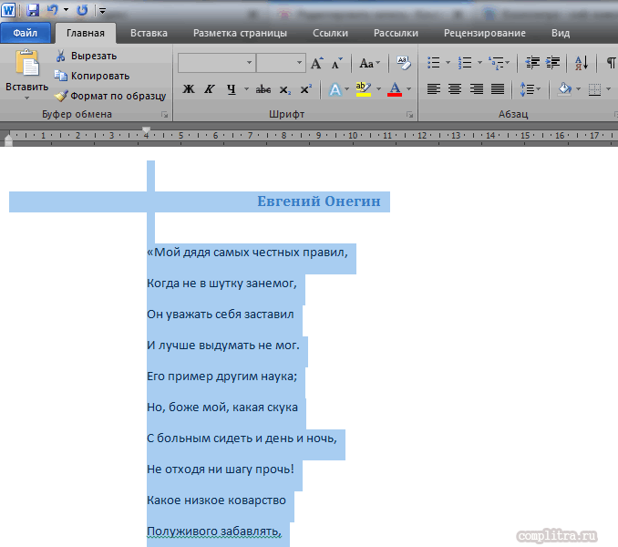 Microsoft Word копирование