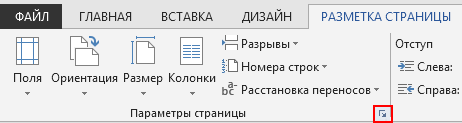На вкладке 